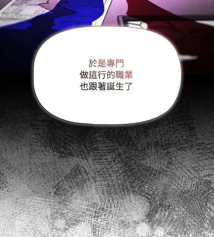 客製化誘惑第4話