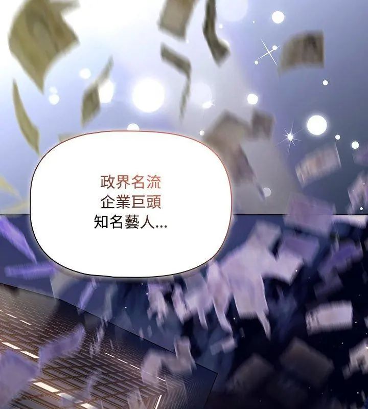 客製化誘惑第4話