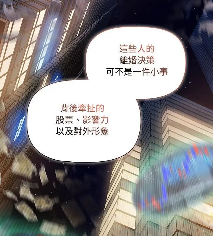 客製化誘惑第4話