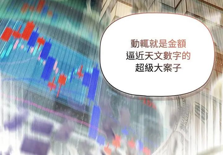 客製化诱惑第4话
