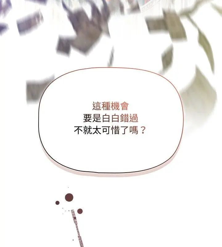 客製化誘惑第4話