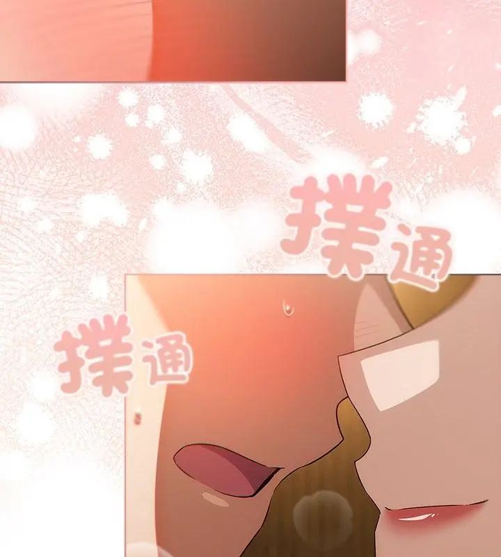 客製化誘惑第4話