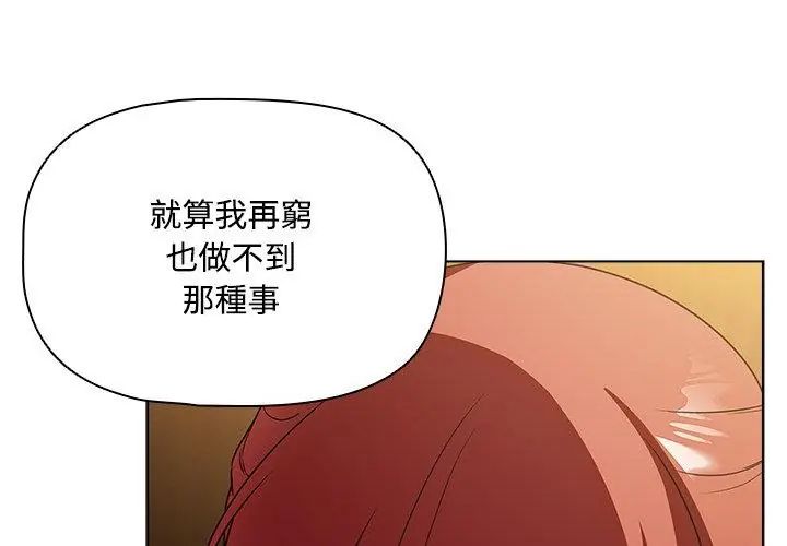 客製化誘惑第4話