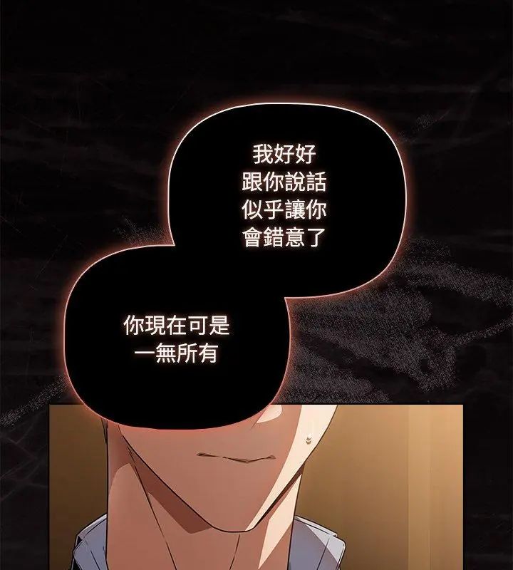 客製化誘惑第4話