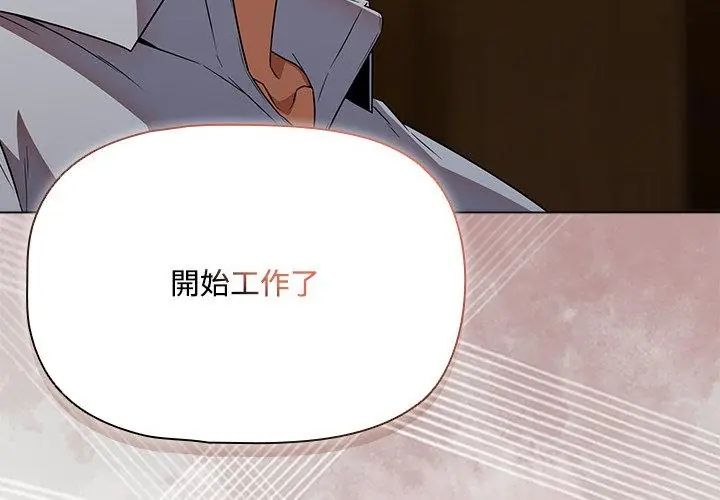 客製化誘惑第4話