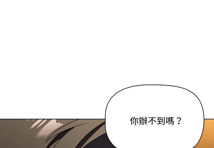 客製化诱惑第4话