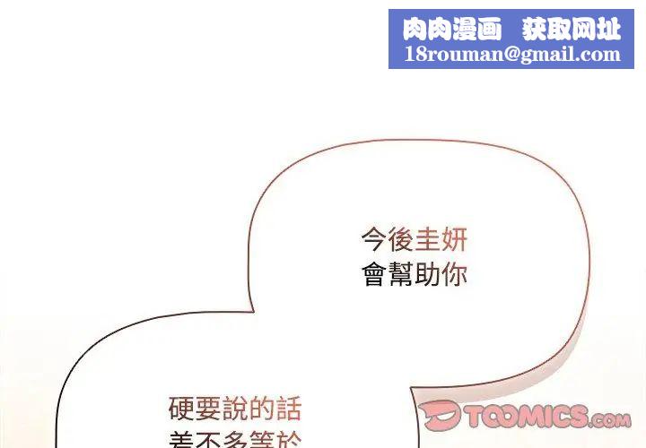 客製化誘惑第4話