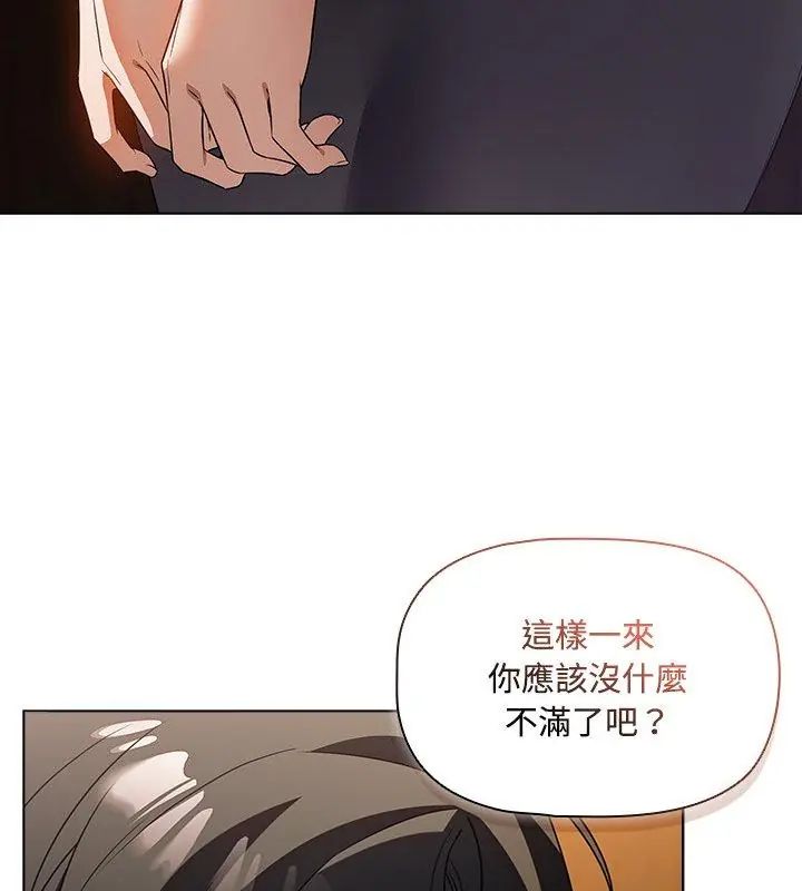 客製化诱惑第4话