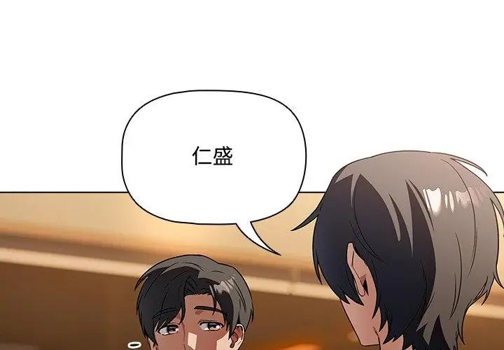 客製化誘惑第4話