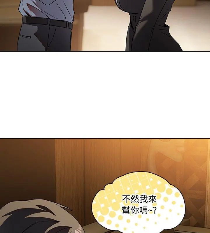 客製化誘惑第4話