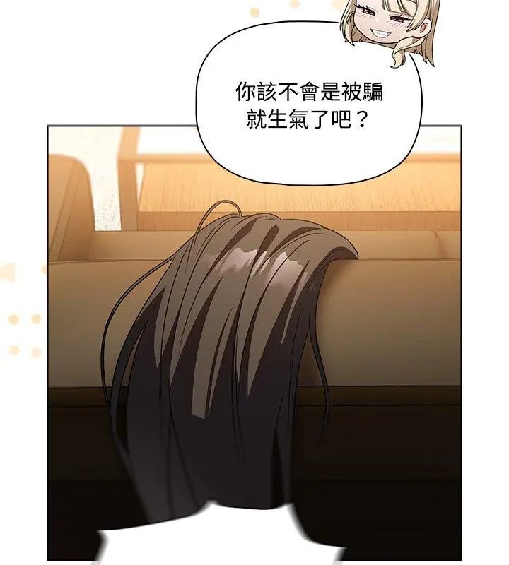 客製化誘惑第4話