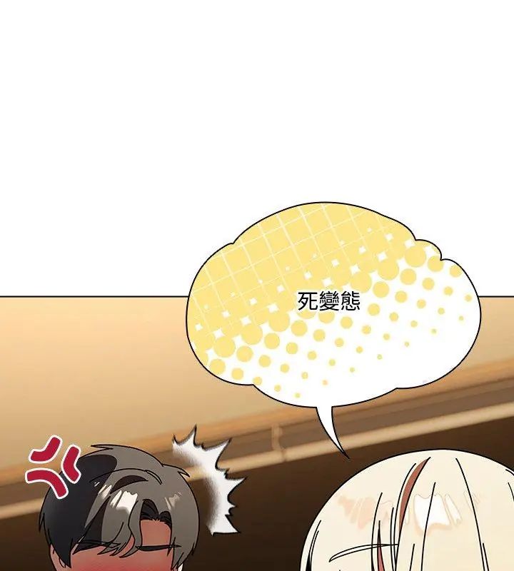 客製化誘惑第4話