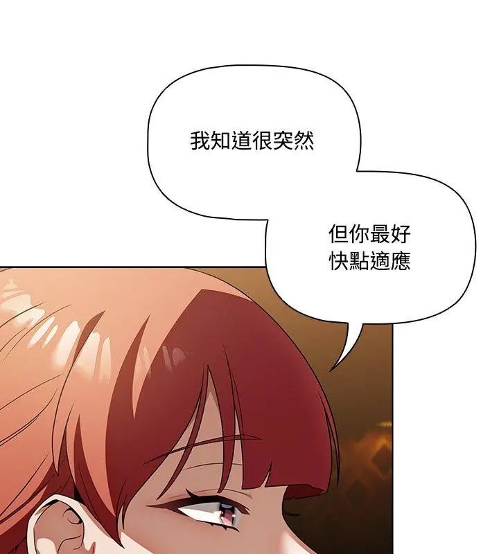 客製化诱惑第4话