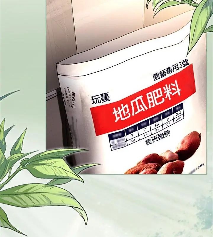 客製化誘惑第4話