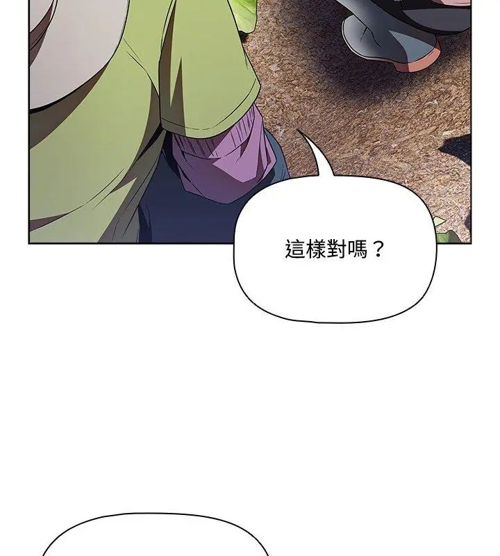 客製化誘惑第4話