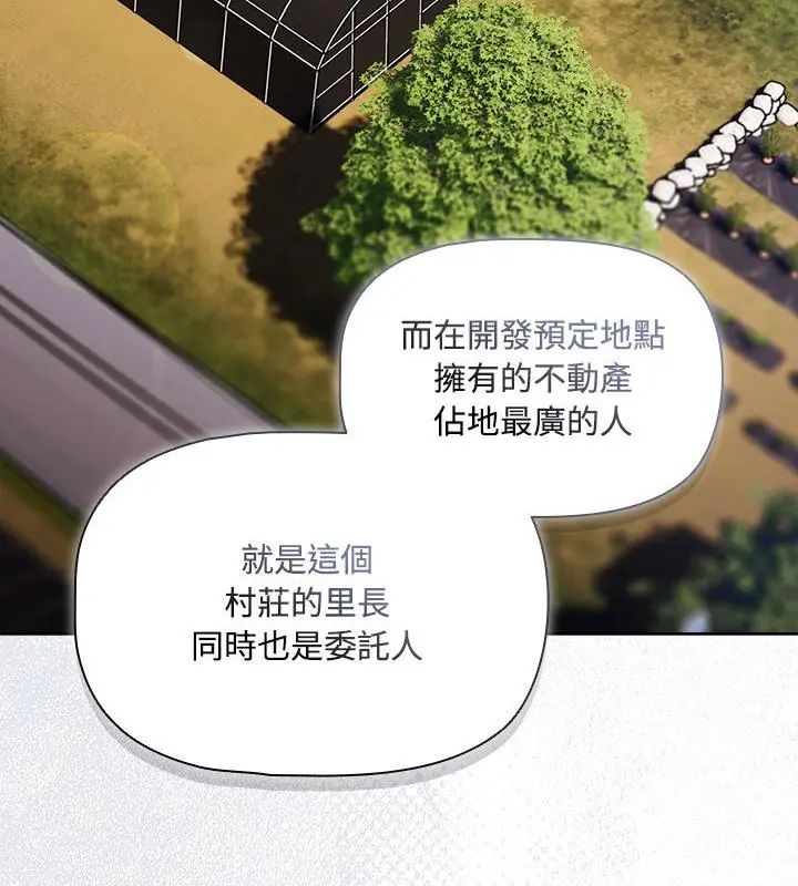 客製化誘惑第4話