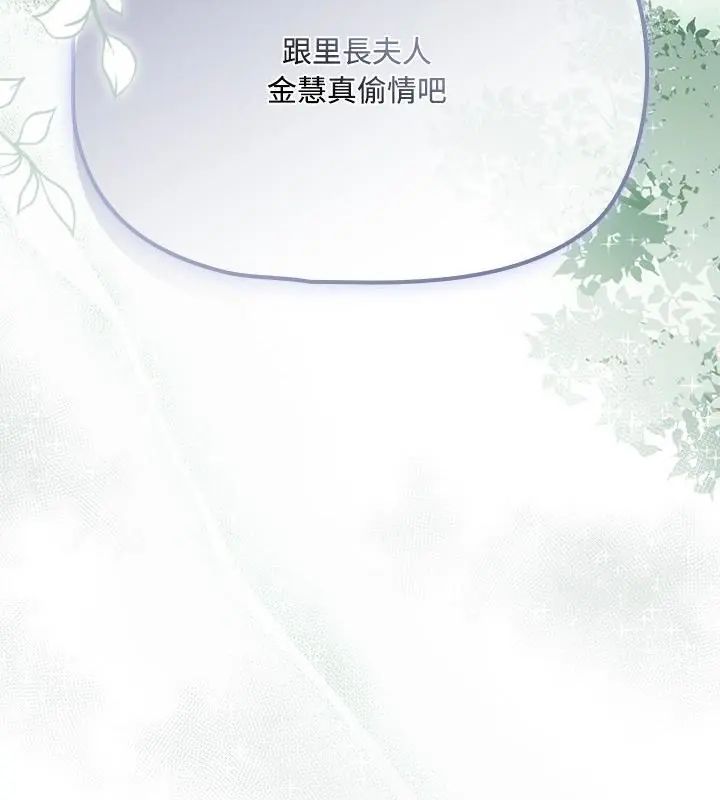 客製化诱惑第4话