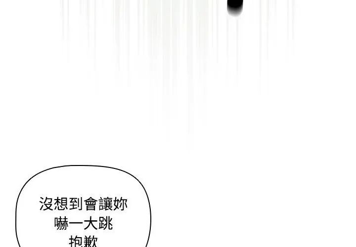 客製化誘惑第5話