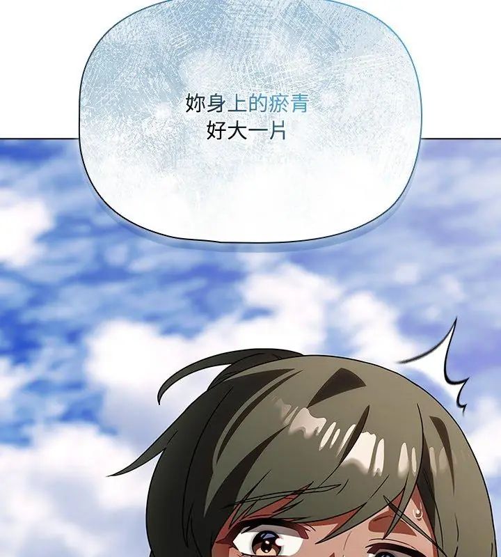 客製化誘惑第5話