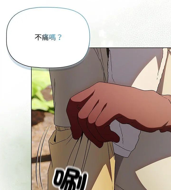 客製化誘惑第5話