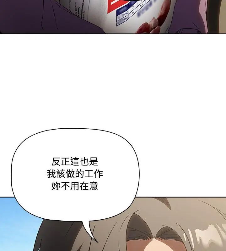 客製化誘惑第5話