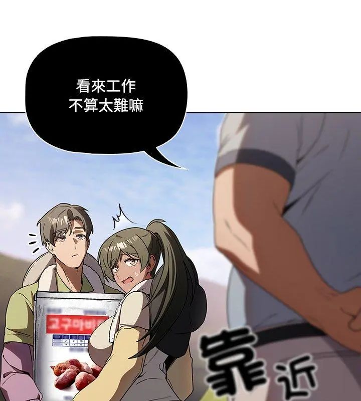 客製化誘惑第5話