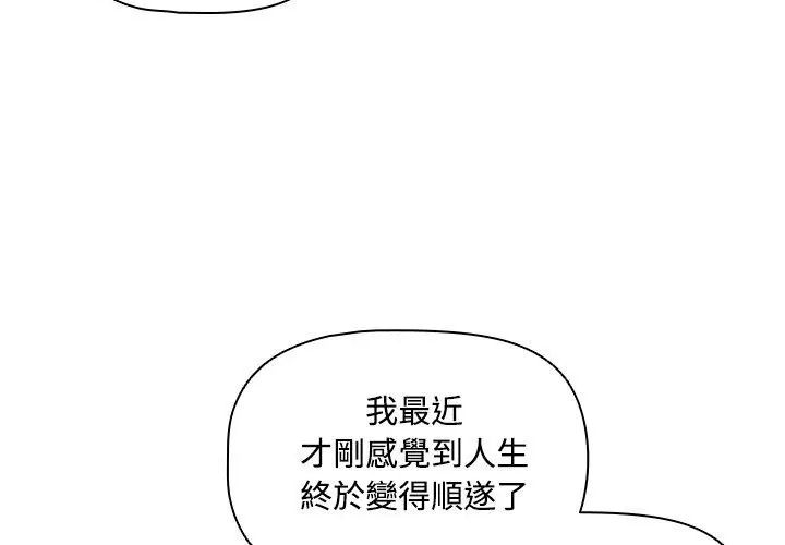 客製化誘惑第5話
