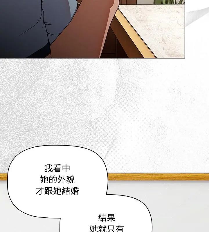 客製化誘惑第5話