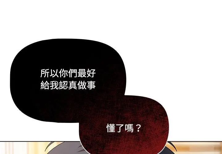 客製化诱惑第5话