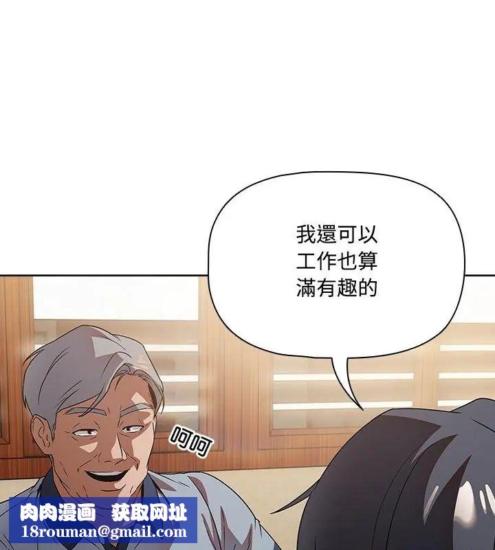 客製化诱惑第5话