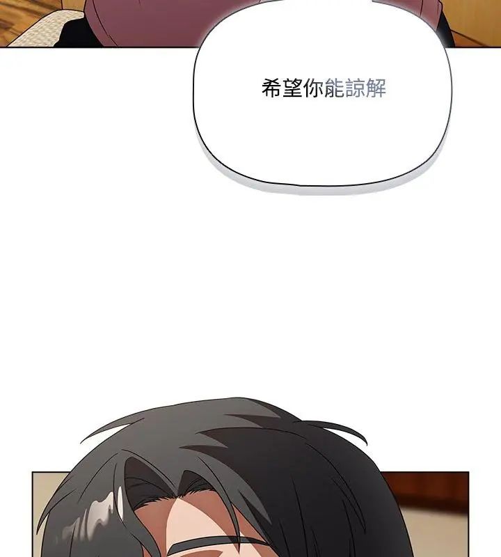 客製化誘惑第5話