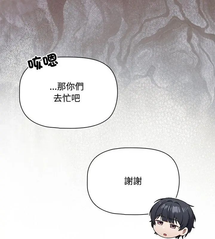 客製化誘惑第5話