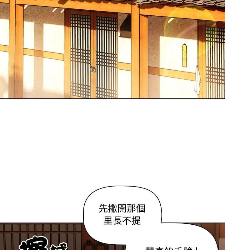 客製化诱惑第5话