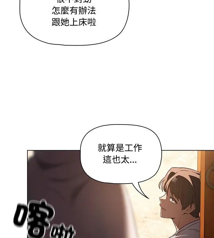 客製化誘惑第5話