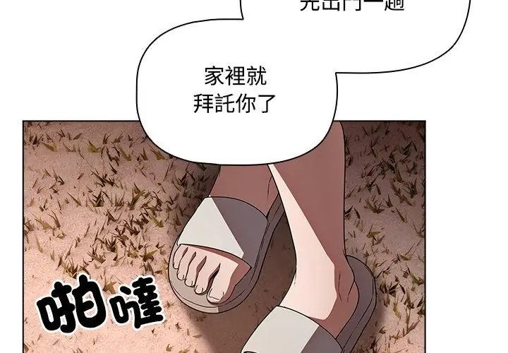 客製化诱惑第5话
