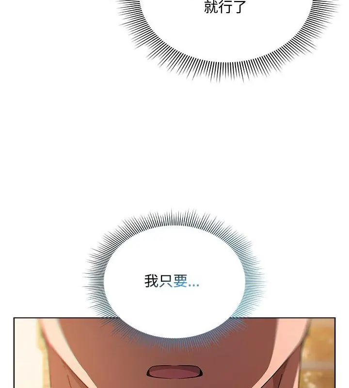 客製化誘惑第5話