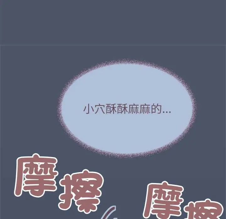 缺德邻居难相处第94話