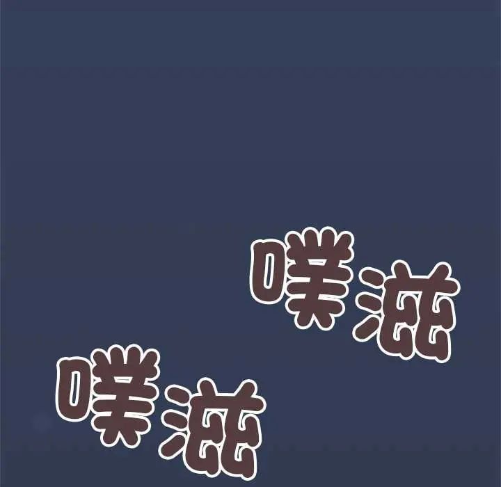 缺德邻居难相处第94話