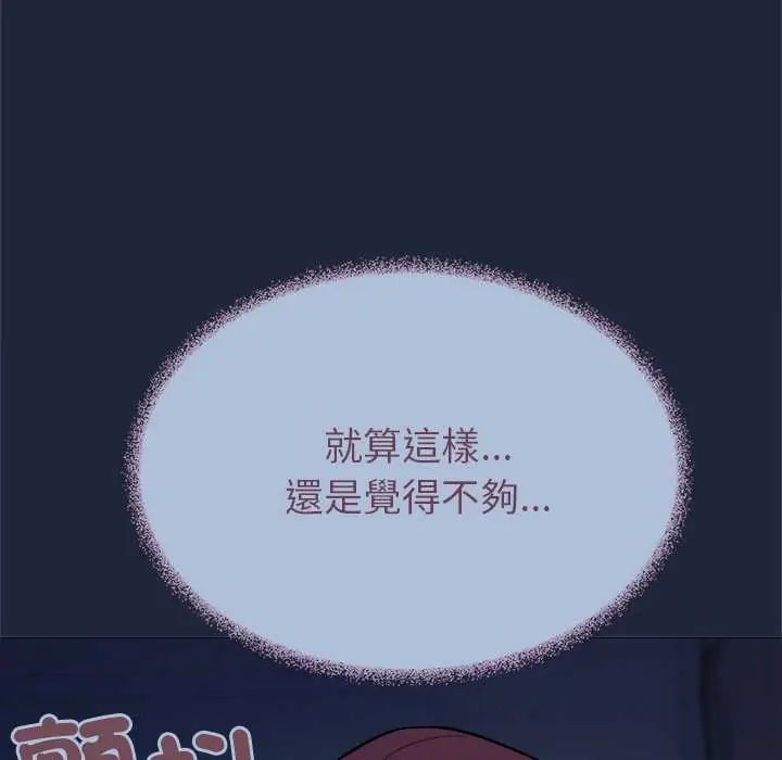 缺德邻居难相处第94話
