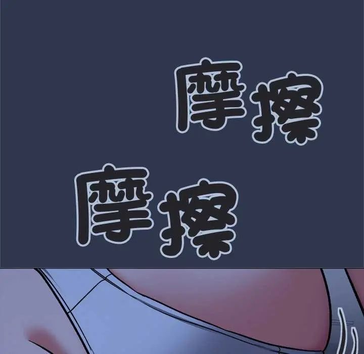 缺德邻居难相处第94話