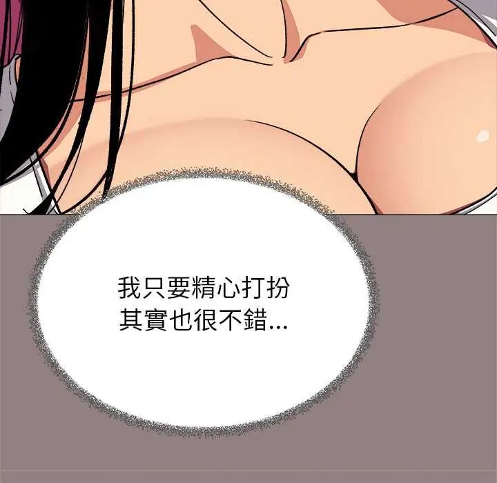 缺德邻居难相处第94話
