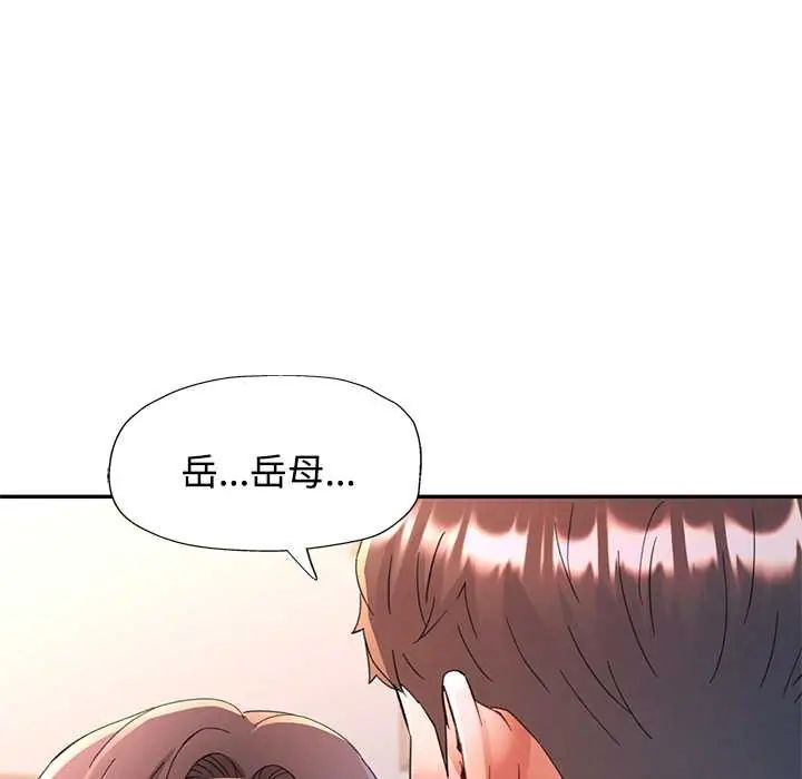 可以爱你吗第114話