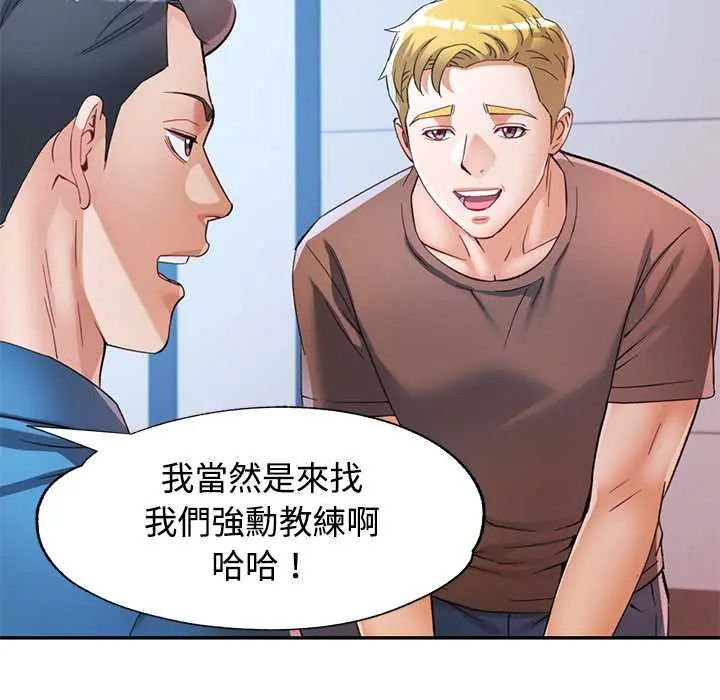 可以爱你吗第114話