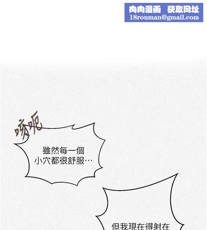 秘密教学第316話-取代叔叔的位置