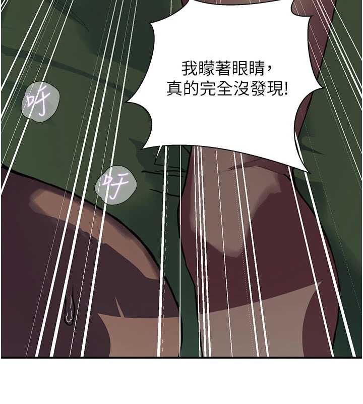 秘密教学第316話-取代叔叔的位置