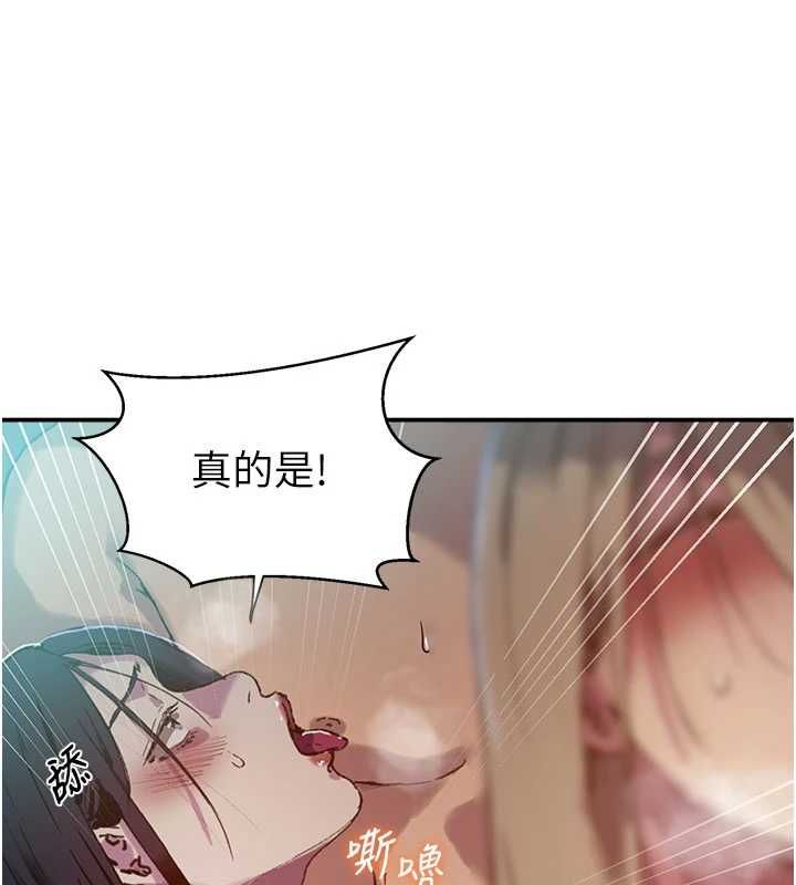 秘密教学第316話-取代叔叔的位置