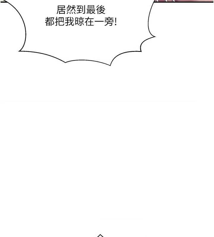 秘密教学第316話-取代叔叔的位置