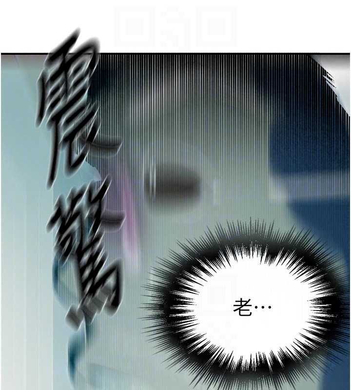 秘密教学第316話-取代叔叔的位置