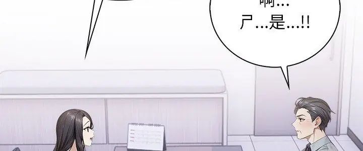 美女咨商师的夜间诊疗室第4話