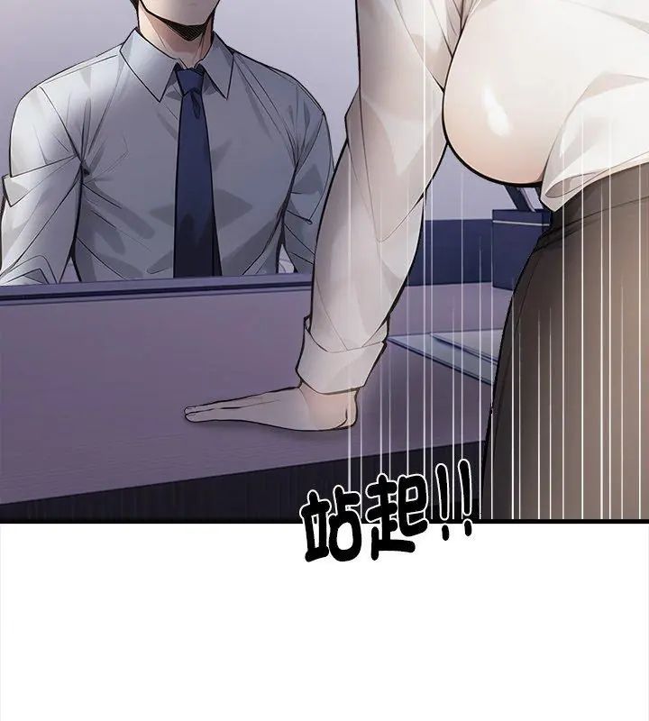 美女諮商師的夜間診療室第4話